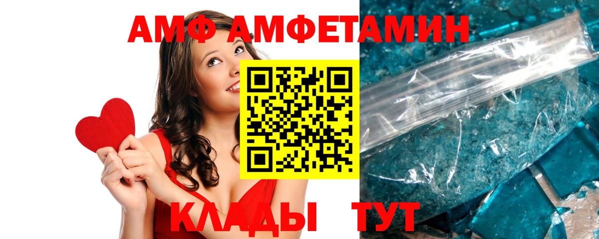 АМФЕТАМИН 97% Химки