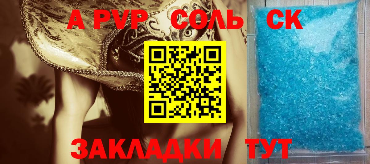 A PVP СК КРИС Химки