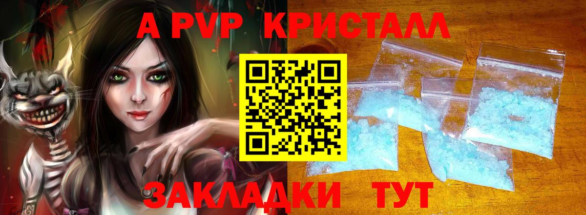 Альфа ПВП VHQ  A-PVP Crystall  Alpha PVP VHQ  Химки  Вход с VPN 