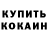 КЕТАМИН VHQ Jacob Larkin