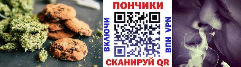 Печенье с ТГК марихуана  Химки 