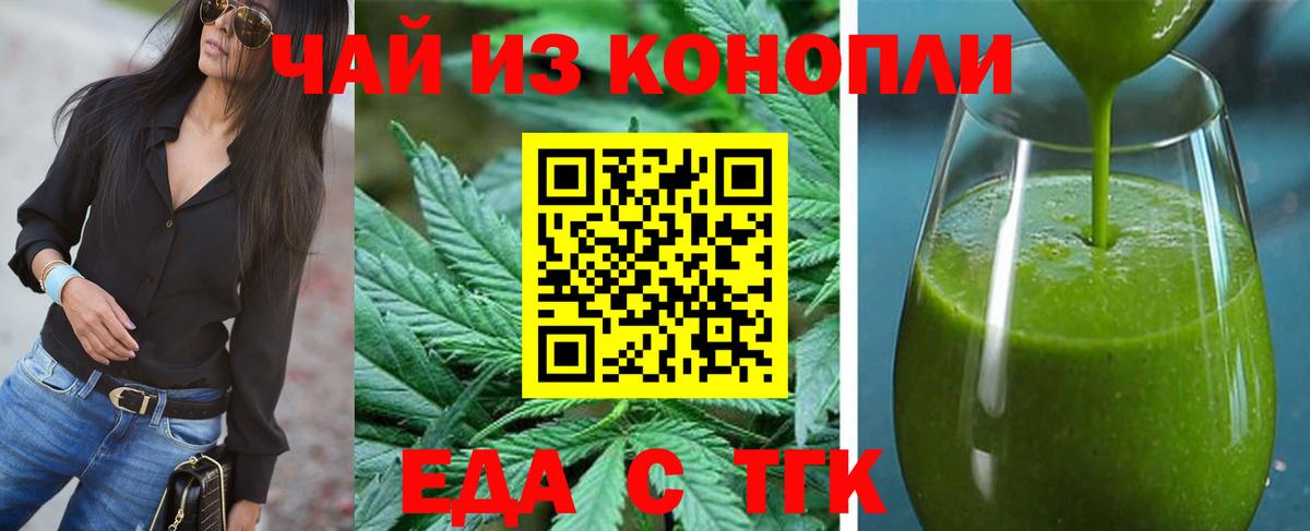 Cannafood конопля  Вход с VPN  Химки 