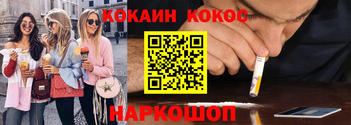 Кокаин FishScale Химки