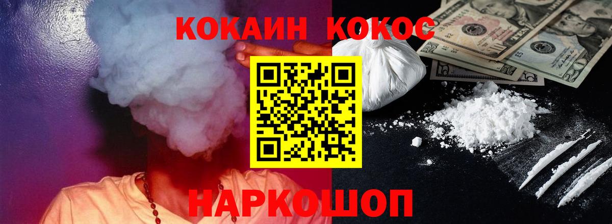 Химки  КОКАИН 97%  дарнет шоп  Кокаин  Вход с VPN  Кокаин 97% 