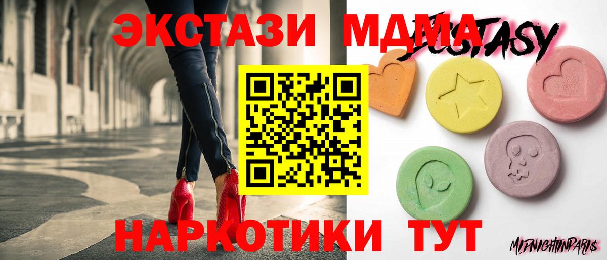 ЭКСТАЗИ mix  ЭКСТАЗИ 300 mg  Химки  Вход с VPN 