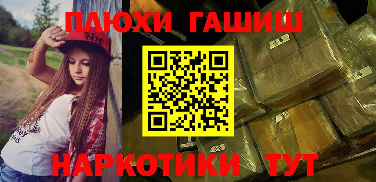 ГАШ  ГАШИШ hashish  Вход с VPN  ГАШИШ гашик  Химки 