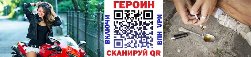 Героин хмурый  Химки 