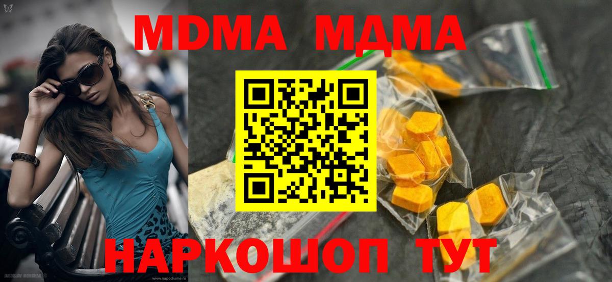МДМА кристаллы Химки