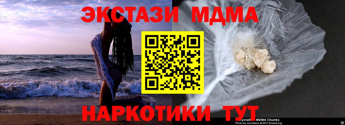 МДМА  Вход с VPN  Химки  МДМА кристаллы  МДМА VHQ 