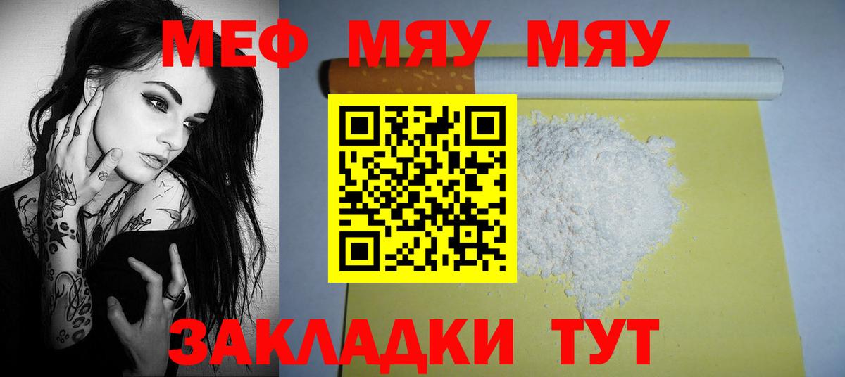 МЕФ кристаллы Химки