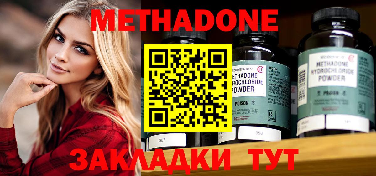 Химки  МЕТАДОН methadone  Вход с VPN  МЕТАДОН мёд 
