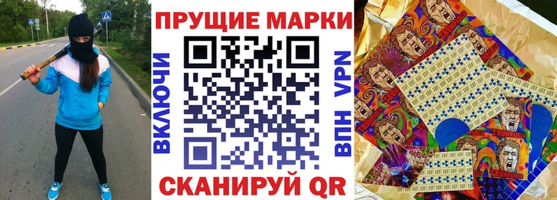 Марки 25I-NBOMe 1,8мг  где купить наркоту  Химки 