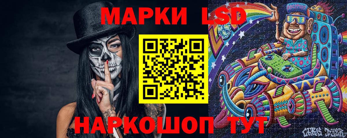 Наркотические марки 1,8мг Химки