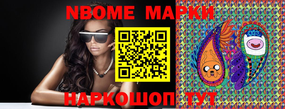 Химки  Марки 25I-NBOMe 1,5мг  Вход с VPN  Марки 25I-NBOMe 1,5мг 