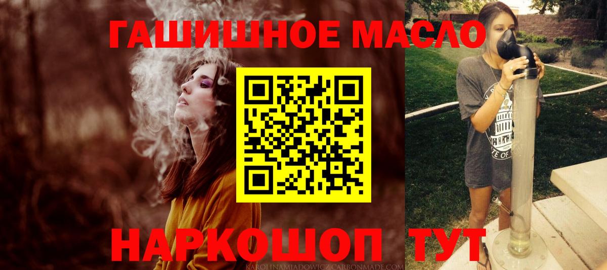 ТГК вейп  Вход с VPN  Химки  ТГК концентрат 